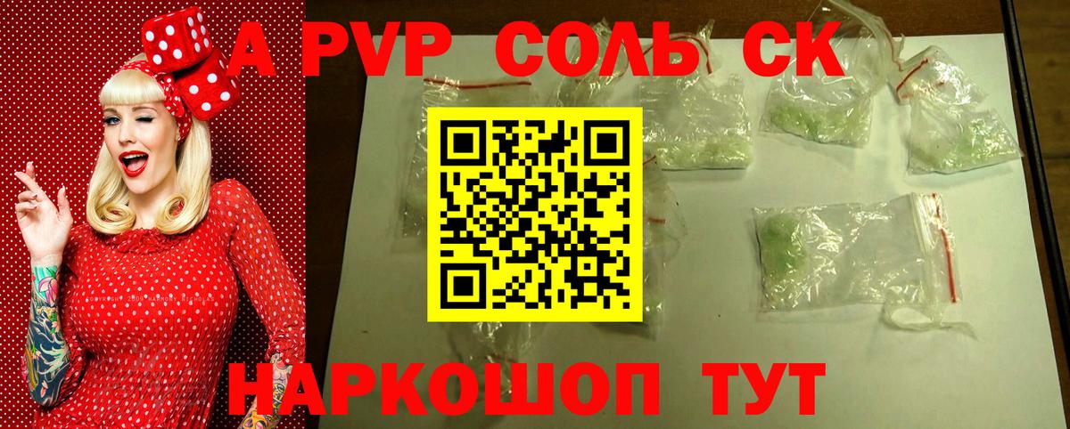 Alfa_PVP СК КРИС Сибай