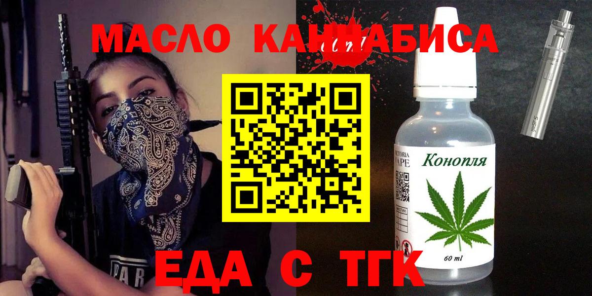 Canna-Cookies марихуана  Вход с VPN  Сибай 