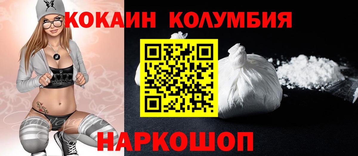 Cocaine  Вход с VPN  COCAIN Колумбийский  Сибай  COCAIN Columbia 