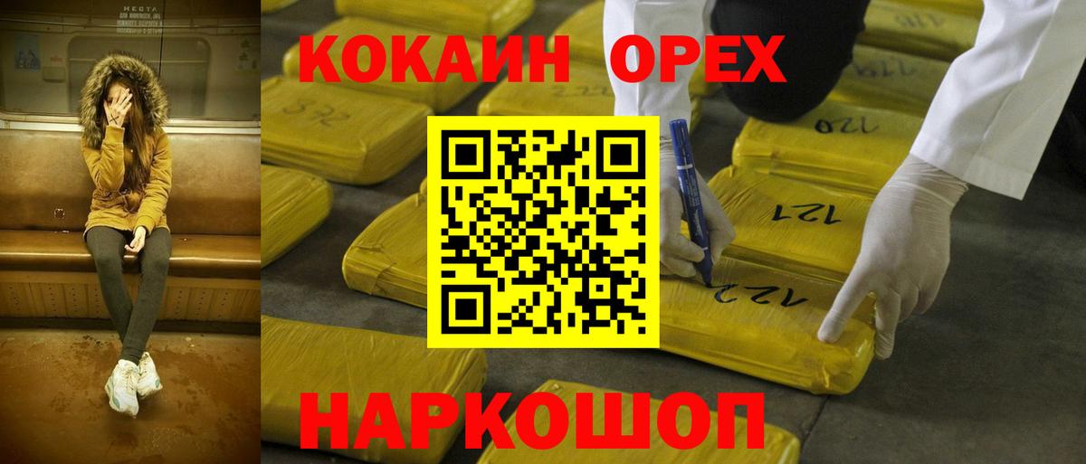 Кокаин 98% Сибай