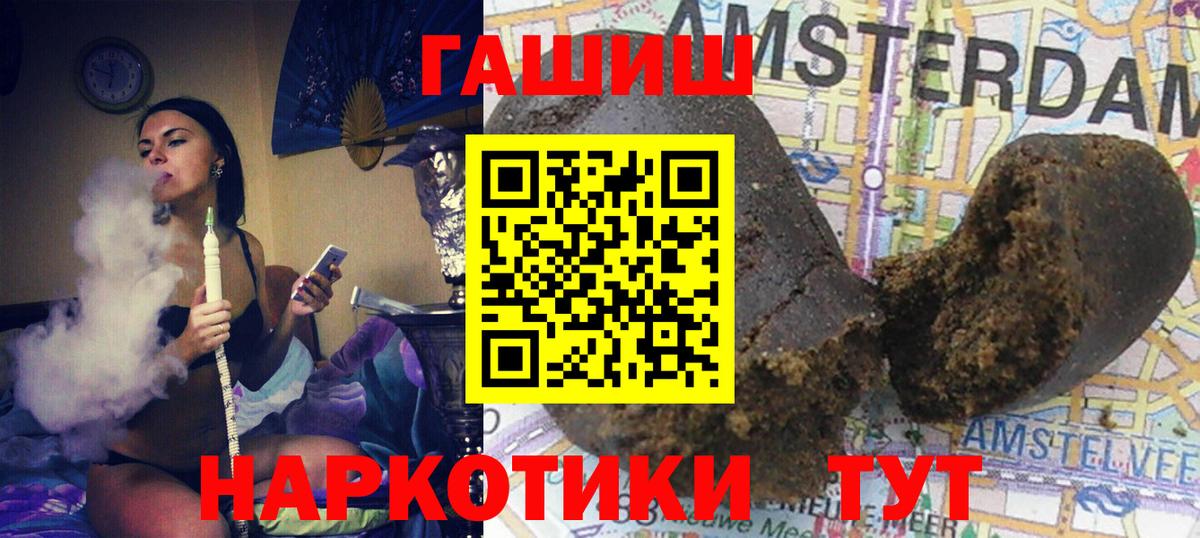Гашиш 40% ТГК  Вход с VPN  купить  сайты  Сибай 
