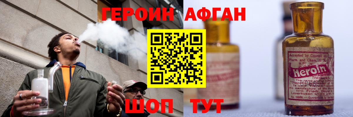 Сибай  ГЕРОИН белый  Вход с VPN 