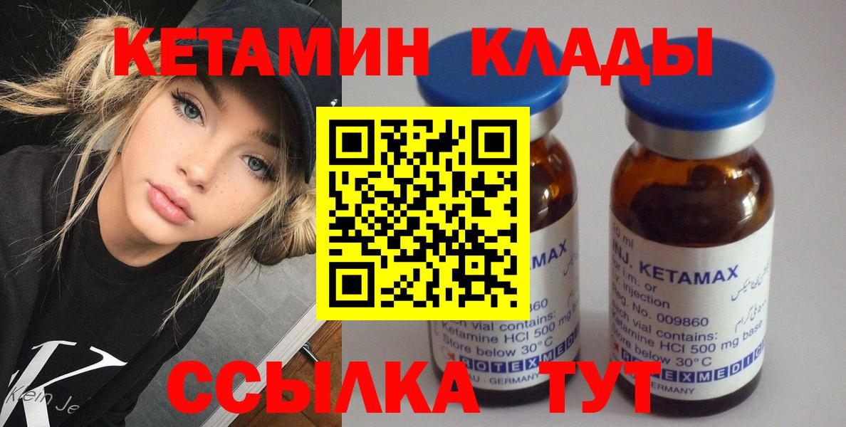 КЕТАМИН ketamine Сибай