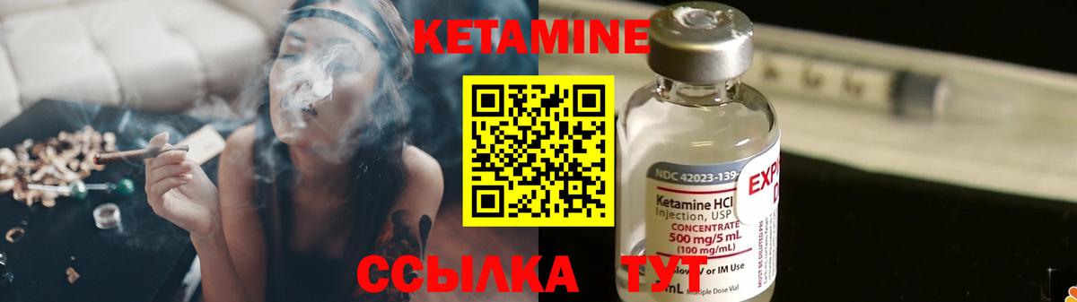 Кетамин ketamine  Вход с VPN  Сибай  КЕТАМИН ketamine 