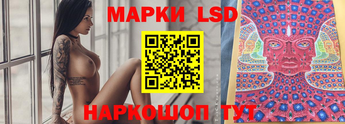 LSD-25 экстази кислота Сибай