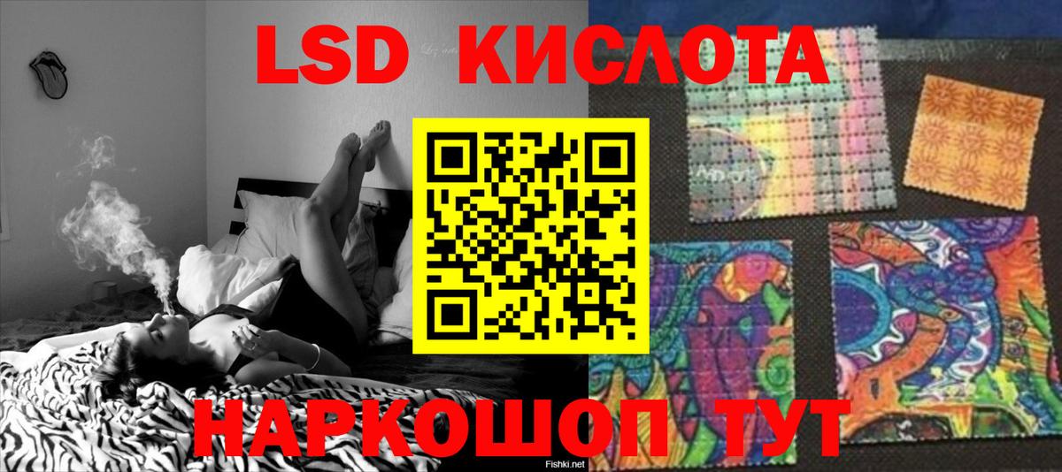 ЛСД экстази ecstasy  Вход с VPN  Сибай  ЛСД экстази кислота 