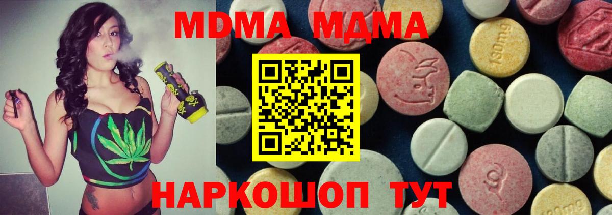MDMA кристаллы Сибай