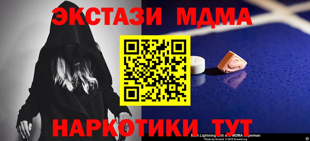 MDMA  Вход с VPN  Сибай  МДМА кристаллы 