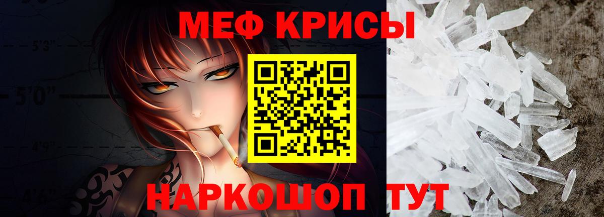 МЕФ 4 MMC  Меф  OMG рабочий сайт  Вход с VPN  МЯУ-МЯУ  Сибай 