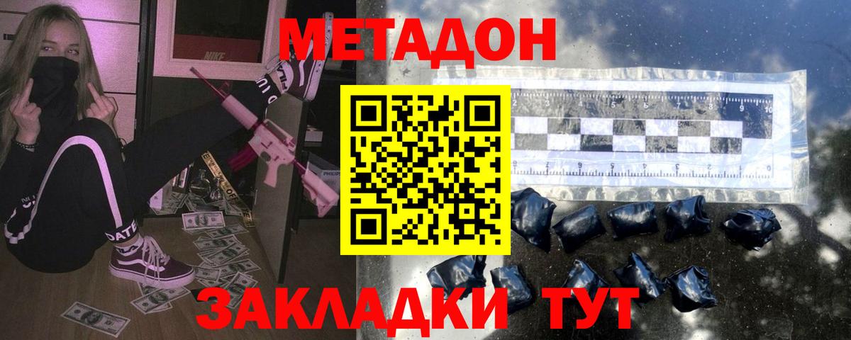 Сибай  МЕТАДОН VHQ  Метадон белоснежный  Вход с VPN 