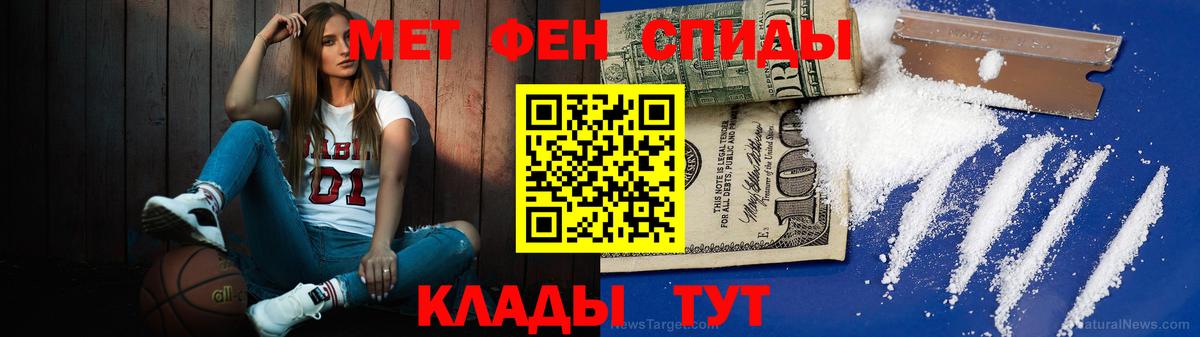 Первитин витя  Вход с VPN  Метамфетамин  Сибай 