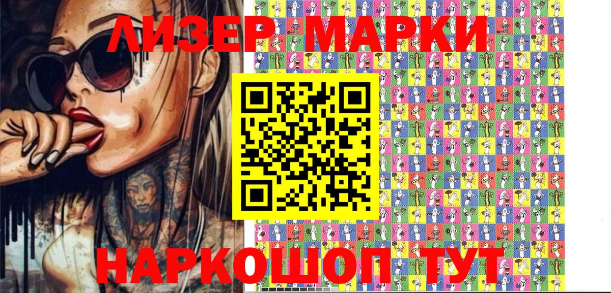 Сибай  Наркотические марки 1500мкг  Вход с VPN 
