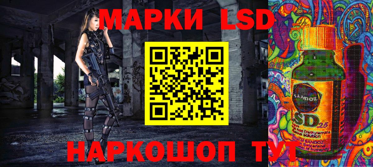 Марки 25I-NBOMe 1,8мг Сибай