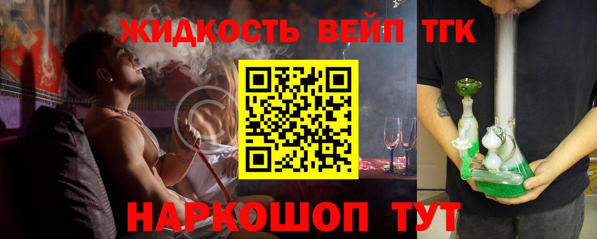 Дистиллят ТГК вейп Сибай