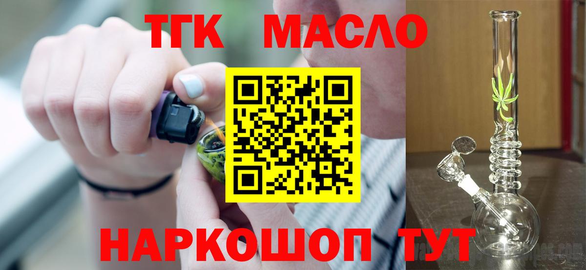 Дистиллят ТГК жижа  Вход с VPN  Сибай 