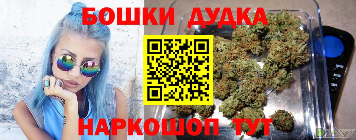 Шишки марихуана OG Kush  Вход с VPN  Сибай  Бошки Шишки гибрид 