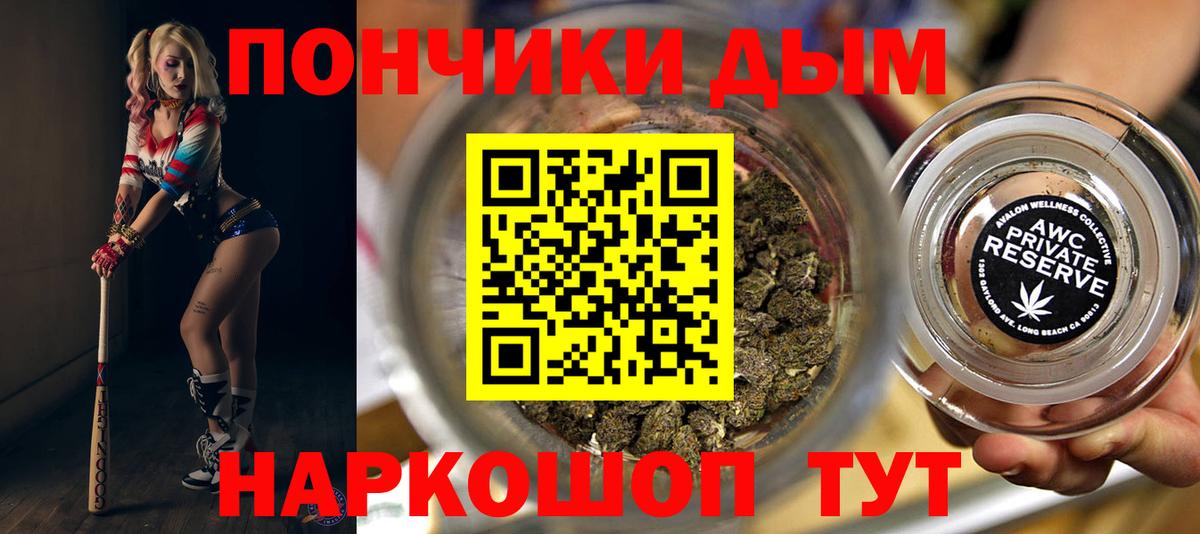 Бошки Шишки Ganja Сибай